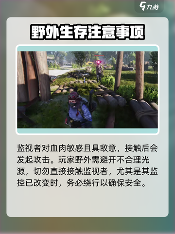 七日世界🔥监视者打法攻略💡轻松应对不再难！截图3