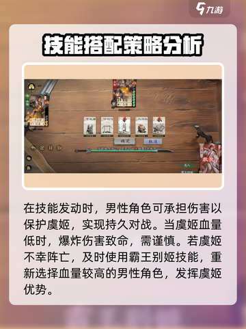代号杀虞姬怎么样介绍截图4