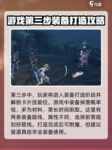 星痕共鸣怎么玩介绍截图4