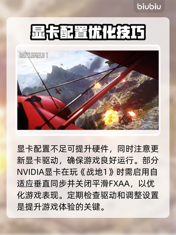 💥战地1闪退崩溃？速看解决方法！🎮截图6