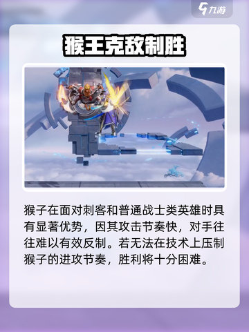 《星之破晓》孙悟空强度爆表💥截图5