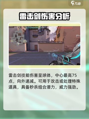 无畏契约手游新手教程猎枭攻略介绍截图4