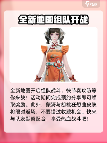 王者荣耀元宵节活动2025介绍介绍截图3