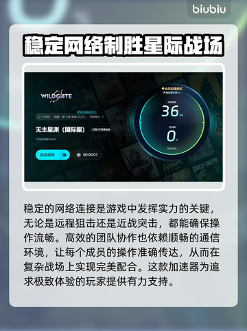 无主星渊延迟高？这份优化秘籍助你畅快游戏！🚀🔥截图4