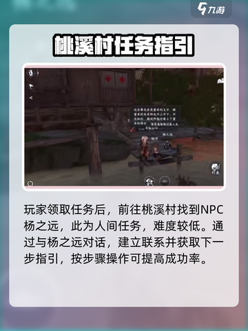 逆水寒手游毕罗奇缘任务怎么玩介绍截图2