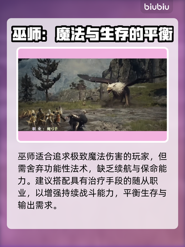 龙之信条2🔥职业介绍与可选前瞻！🎮截图7