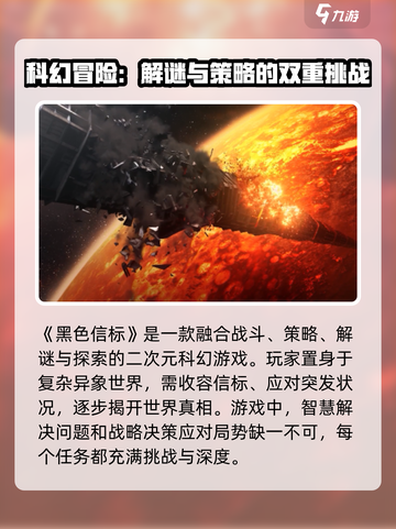 黑色信标是哪家公司做的介绍截图2
