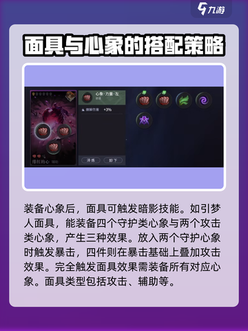 彼界手游迷梦雾蛾强度怎么样介绍截图3