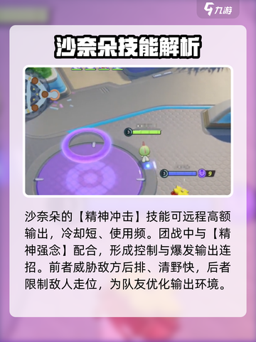 宝可梦大集结沙奈朵介绍介绍截图5