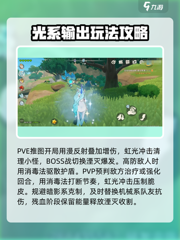 洛克王国世界白金独角兽技能搭配推荐介绍截图4
