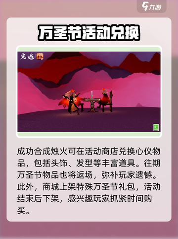 光遇恶作剧之日有什么内容介绍截图4