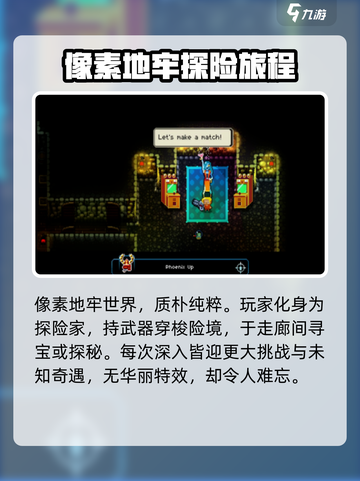 挺进地牢🔥超劲爆玩法揭秘，不玩你亏大了！截图2