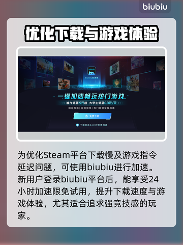 呆呆大乱斗下载慢？用这个加速器⚡瞬间提速！🎮截图3