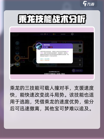 宝可梦大集结乘龙玩法🔥快速上手攻略大全！截图3