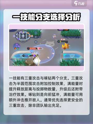 宝可梦大集结🔥嘟嘟利最强配招攻略来了！截图4