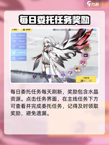 🎮崩坏3第二部水晶获取全攻略！速囤💎截图2