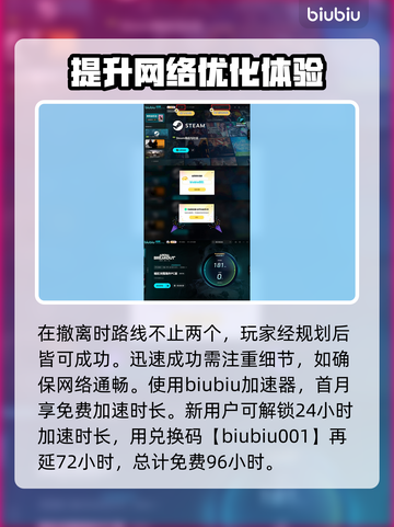 暗区突围🔥PC版撤离路线安排攻略来啦！截图4