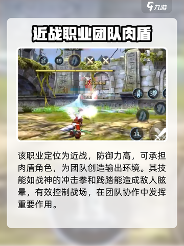 龙之谷世界战神强度如何介绍截图3