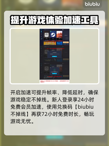 地铁觉醒🔥免费加速器推荐，玩手游必备！截图5