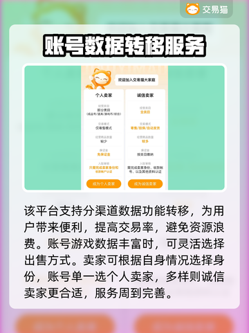 王者荣耀🔥靠谱卖号平台链接分享🎉截图6