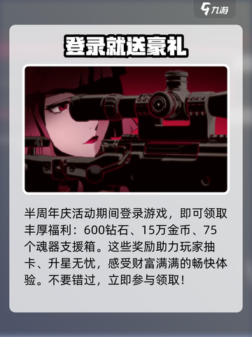 龙族卡塞尔之门半周年庆活动介绍介绍截图2