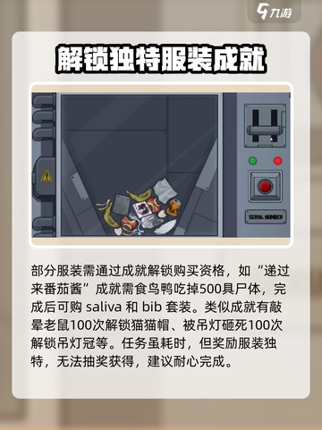 鹅鸭杀手游怎么抽衣服介绍截图3