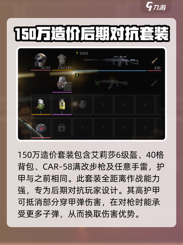 萤火突击🔥后期配装攻略，装备搭配推荐来啦！截图3