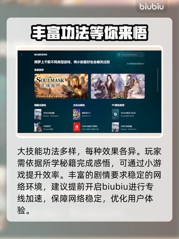 鬼谷八荒🔥闪退解决秘籍，无需加速器！截图3