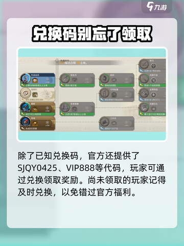 世界启元💥最新礼包兑换码大公开！🔥超值福利等你拿！截图3