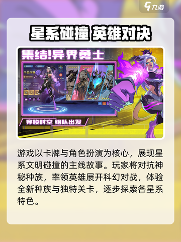 🔥《失落星环》公测时间曝光！🚀截图3