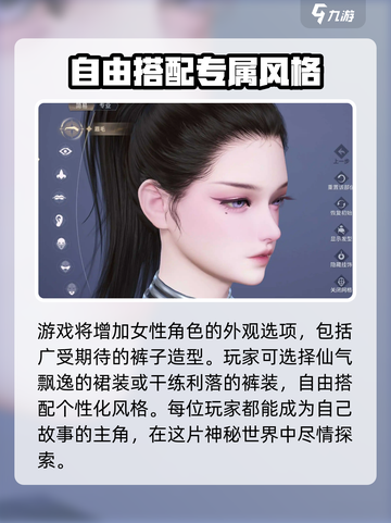 代号界可以捏脸吗介绍截图3