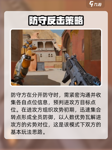 天启行动🔥爆破模式玩法大揭秘🎉截图6