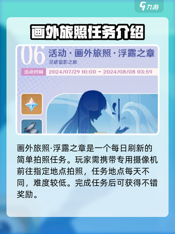 原神🔥欢夏邪龙童话国任务超详细攻略来啦！截图4