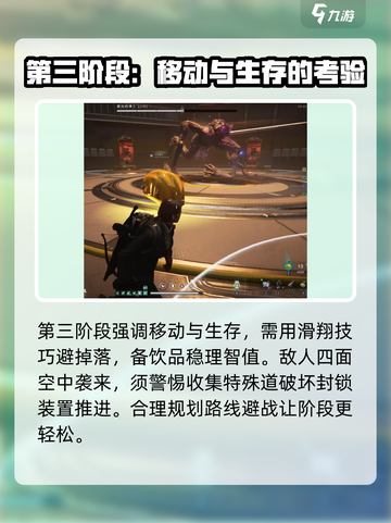 七日世界生命形态进化研究所怎么打介绍截图4