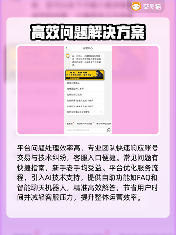 游戏王大师决斗账号交易渠道大曝光！💥🔥截图4