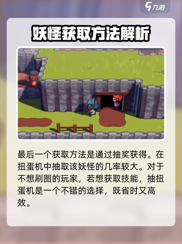 磁带妖怪三芬克斯在哪介绍截图5