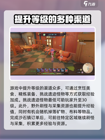 沙石镇时光🔥人物等级上限揭秘，快速升级攻略来了！截图4