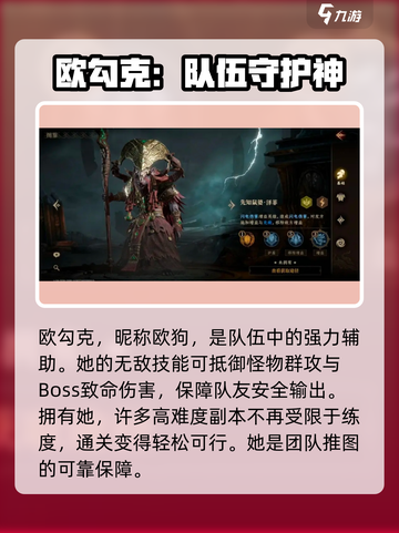 龙息神寂稀有角色有哪些介绍截图2