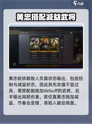 三国谋定天下🔥赵云黄忠谁才是最强武将？游戏独家揭秘！截图5