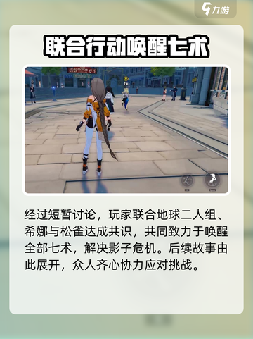 崩坏3第二部🔥主线任务大揭秘！剧情走向超意外🎉截图4