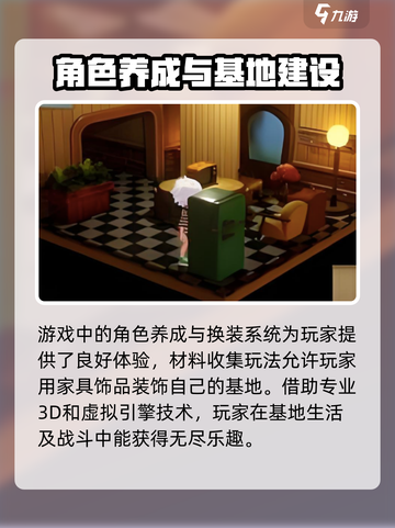 星布谷地玩法有哪些介绍截图4