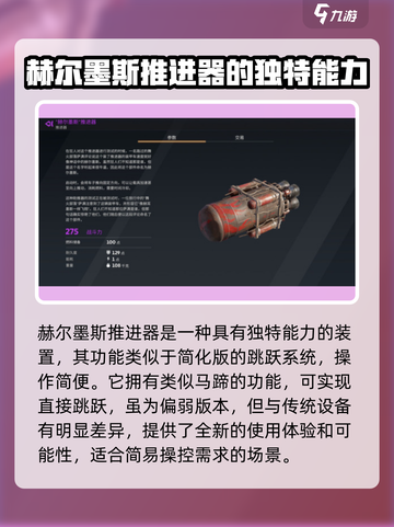 创世战车推进器排行🔥最强搭配让你秒变战场王者！截图3