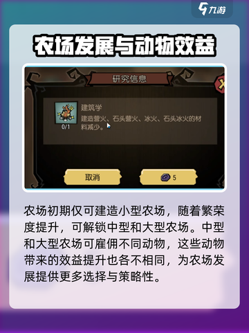 饥荒新家园农场怎么玩介绍截图4