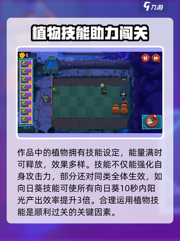 植物大战僵尸3中文版怎么下载介绍截图3