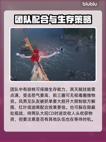 永劫无间修罗模式上分秘籍，稳赢技巧🔥截图5