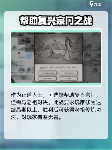 鬼谷八荒玲珑魂灯怎么获得介绍截图4