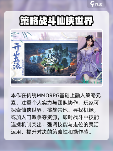 遮天世界上线了吗介绍截图3