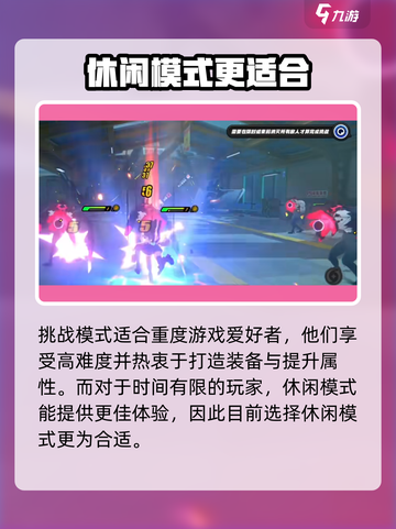 绝区零🔥挑战模式攻略，通关秘籍在这里！截图3