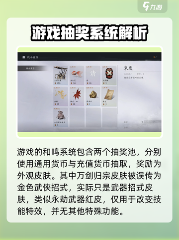 燕云十六声💰免费玩？不充钱也能爽！🔥截图4