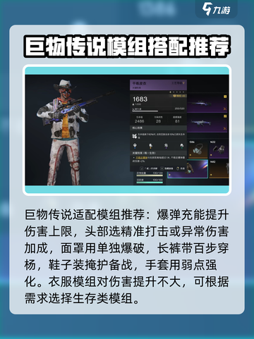 七日世界M700巨物传说怎么样介绍截图3